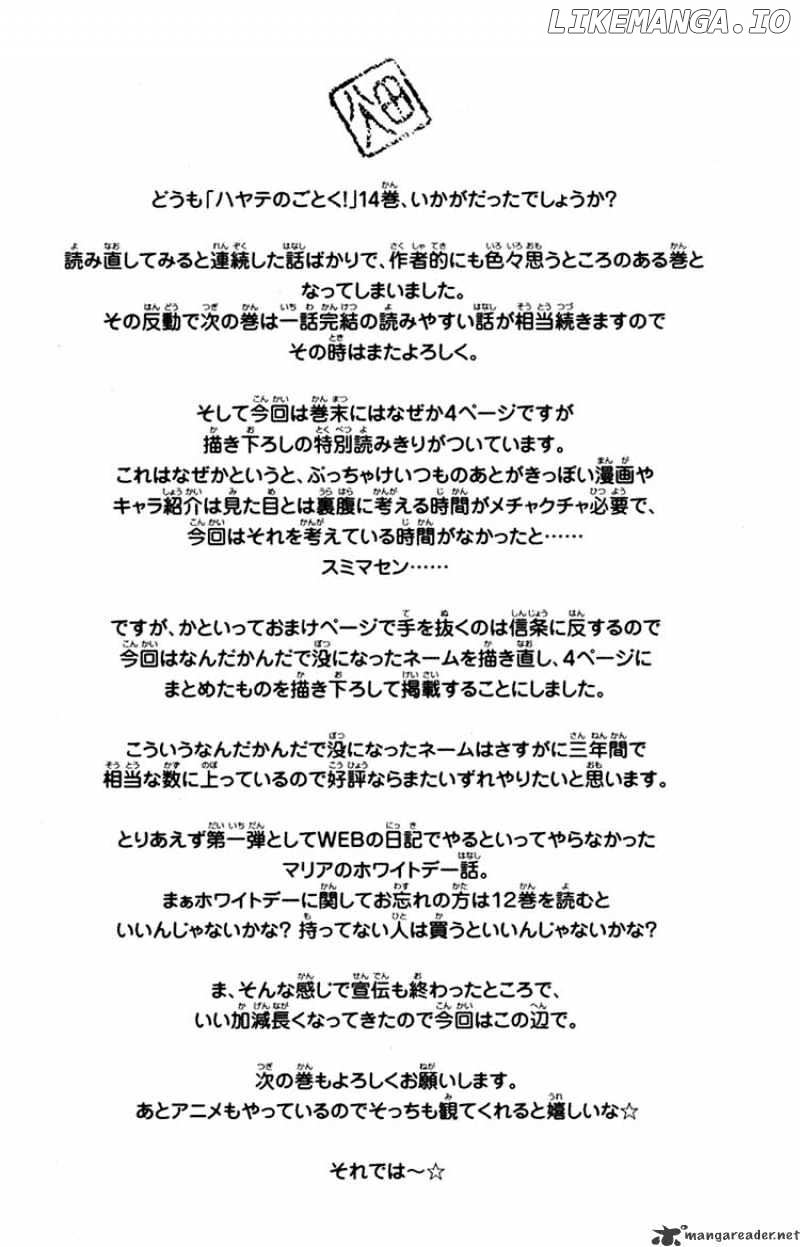 Hayate no Gotoku! chapter 151 - page 21