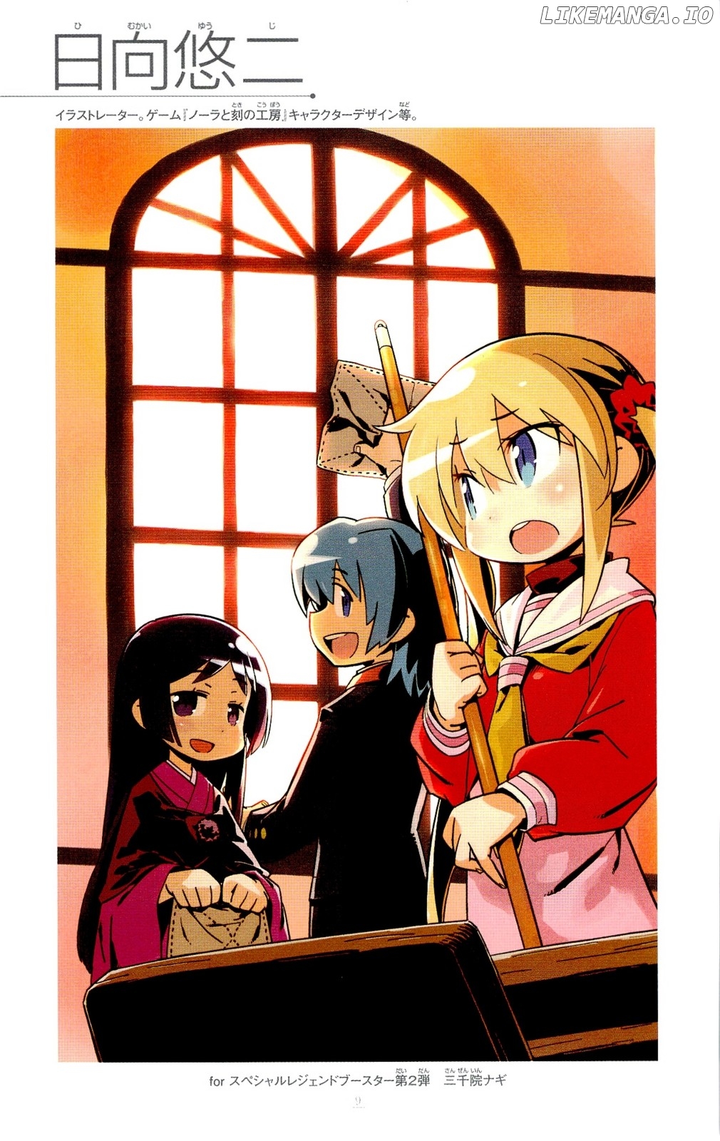 Hayate no Gotoku! chapter 316.5 - page 10