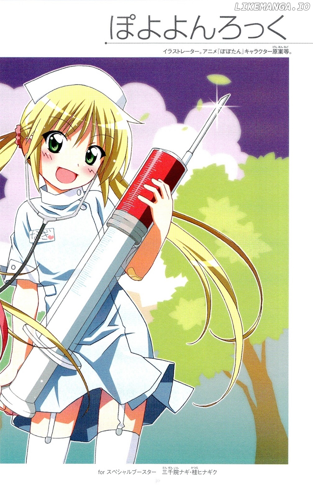 Hayate no Gotoku! chapter 316.5 - page 11