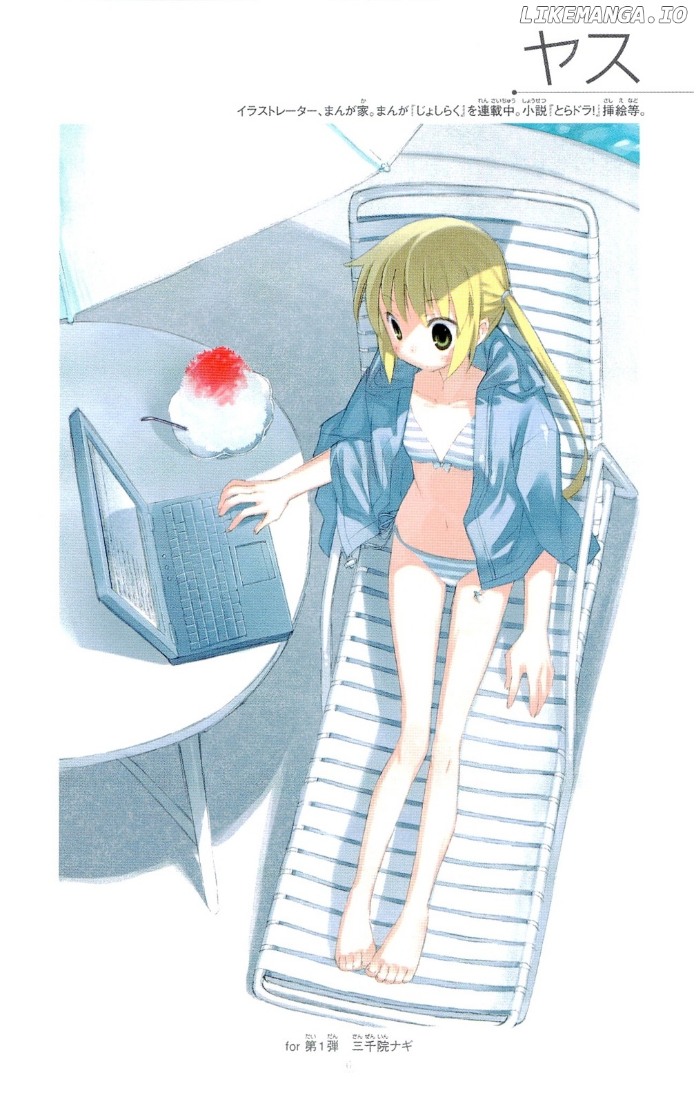 Hayate no Gotoku! chapter 316.5 - page 7