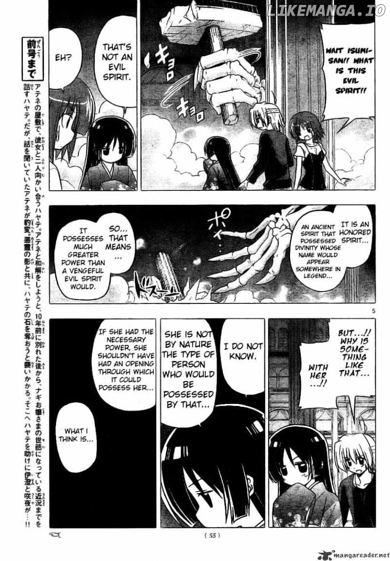 Hayate no Gotoku! chapter 246 - page 5