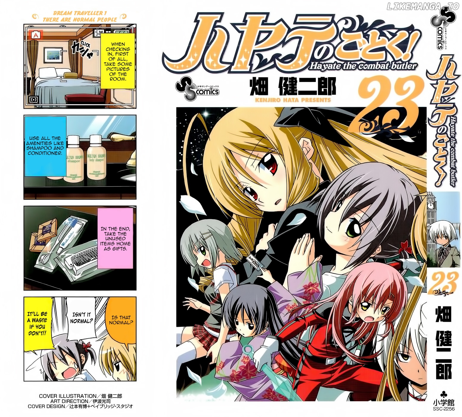 Hayate no Gotoku! chapter 249.5 - page 1