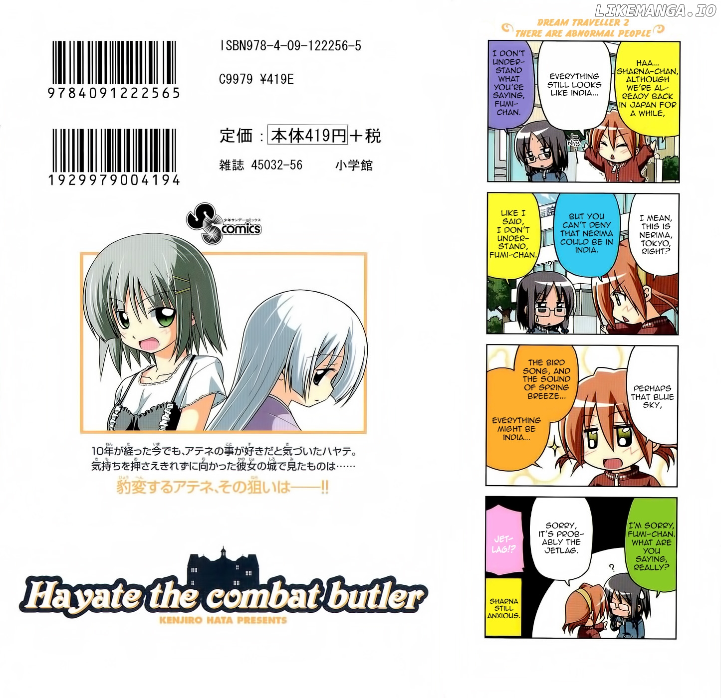 Hayate no Gotoku! chapter 249.5 - page 2