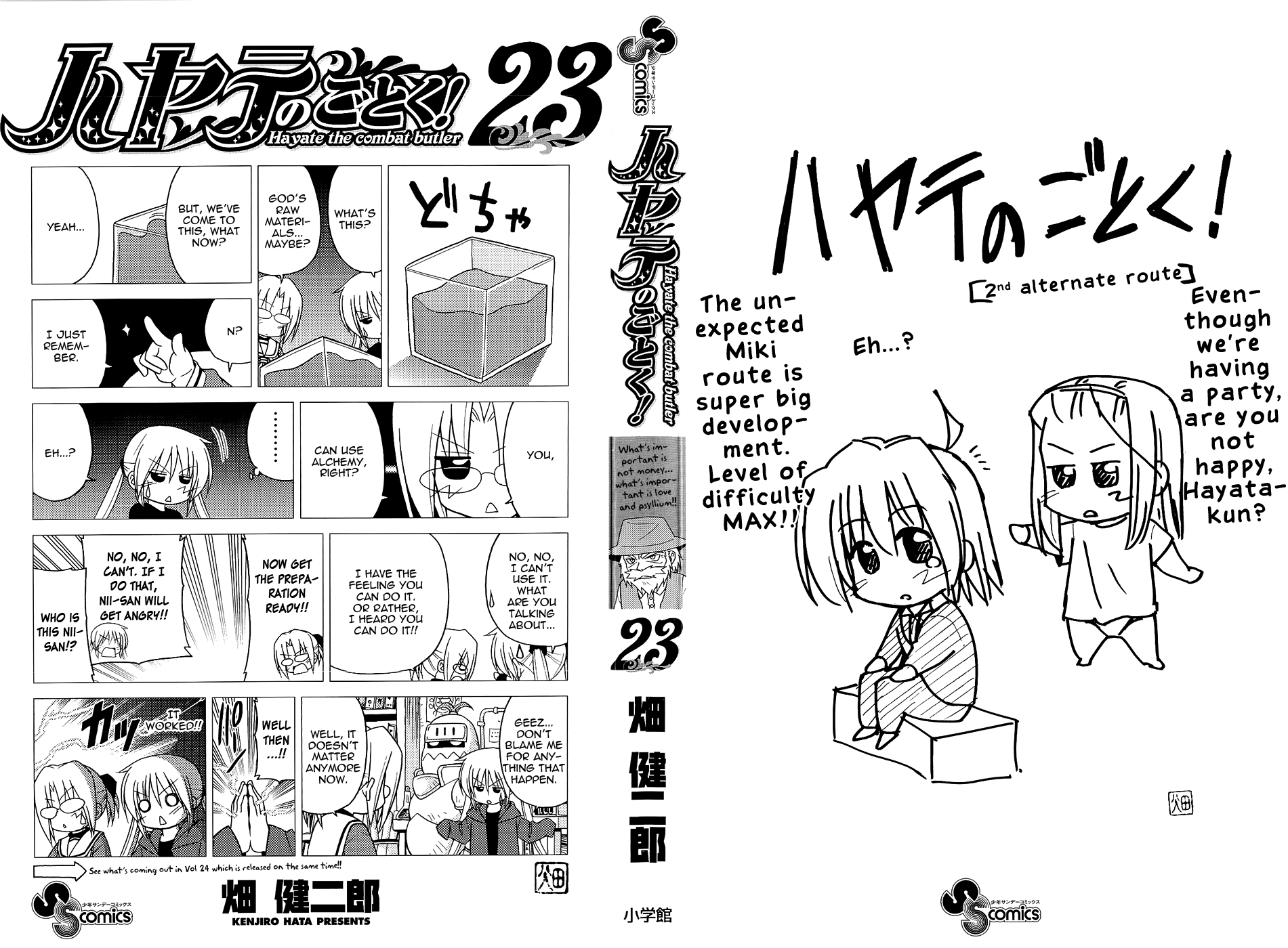 Hayate no Gotoku! chapter 249.5 - page 3