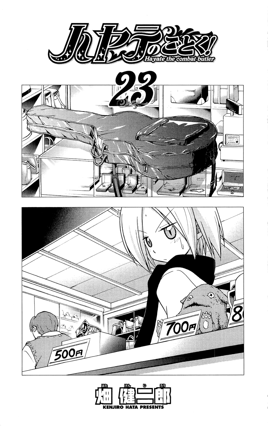 Hayate no Gotoku! chapter 249.5 - page 4