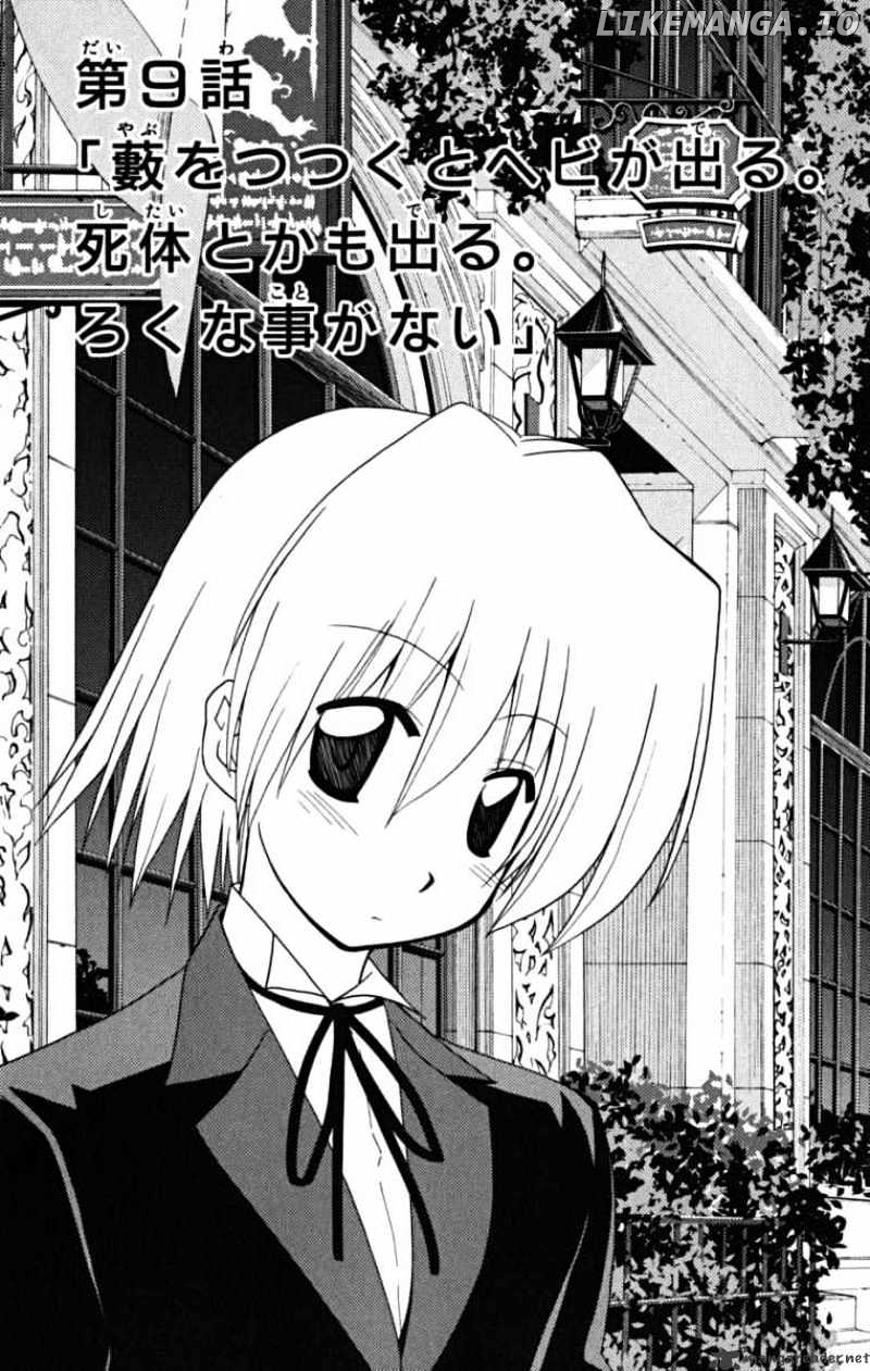 Hayate no Gotoku! chapter 171 - page 1