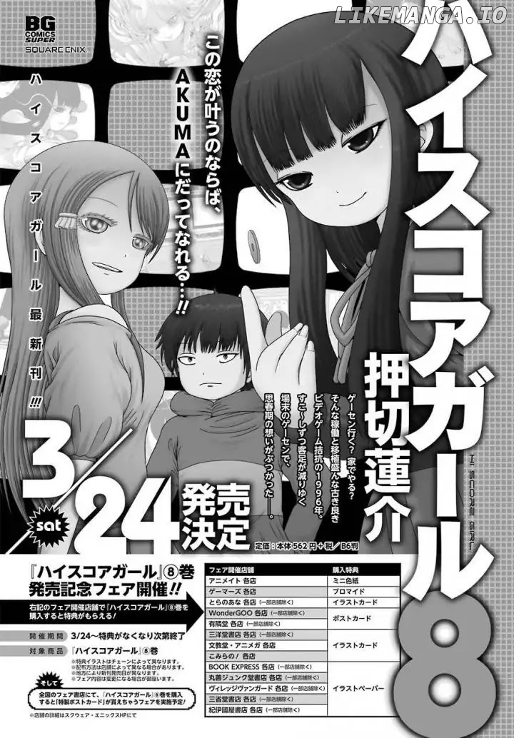 High Score Girl chapter 57 - page 1