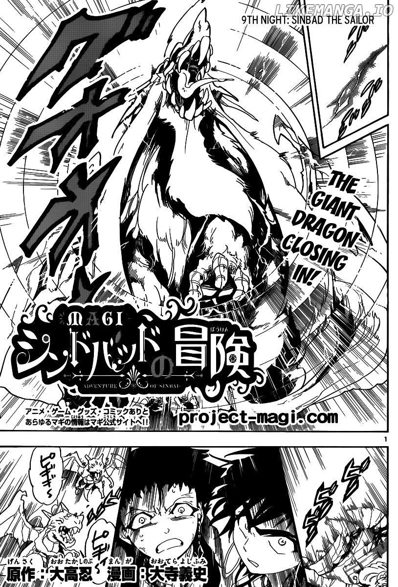 Magi – Sinbad No Bouken chapter 9 - page 2