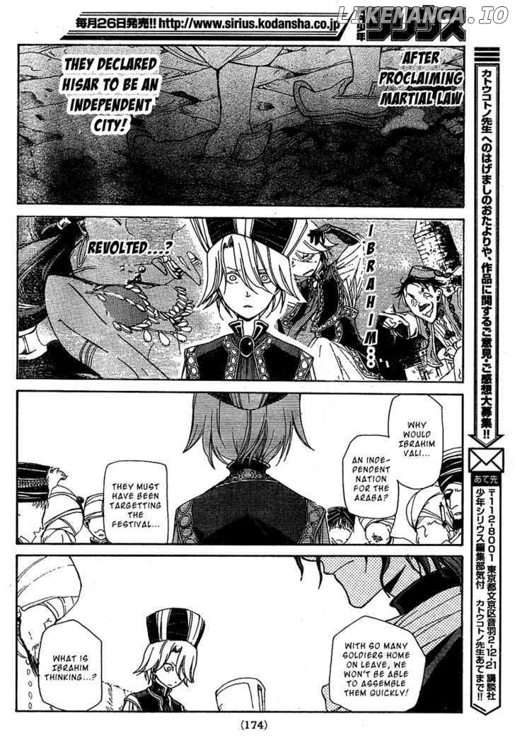 Shoukoku No Altair chapter 2 - page 24