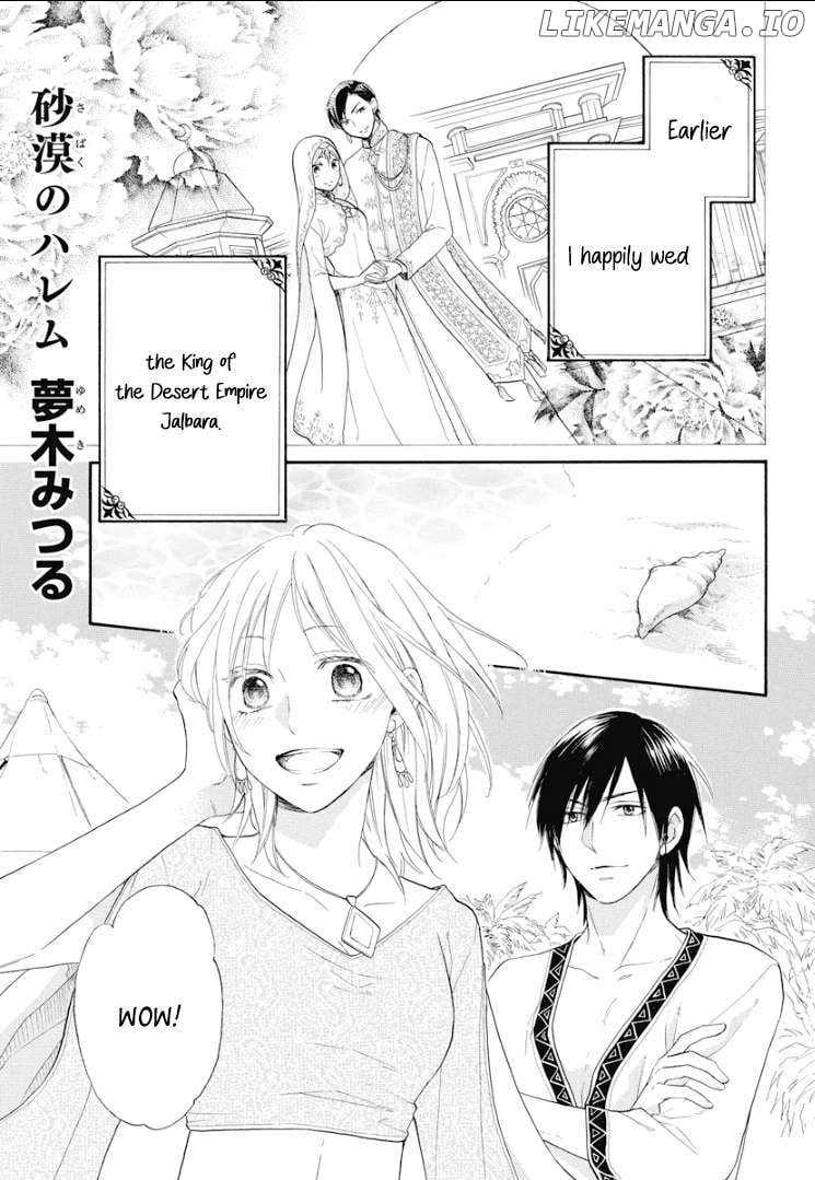 Sabaku no Harem: Eien no Chigiri Chapter 2 - page 6