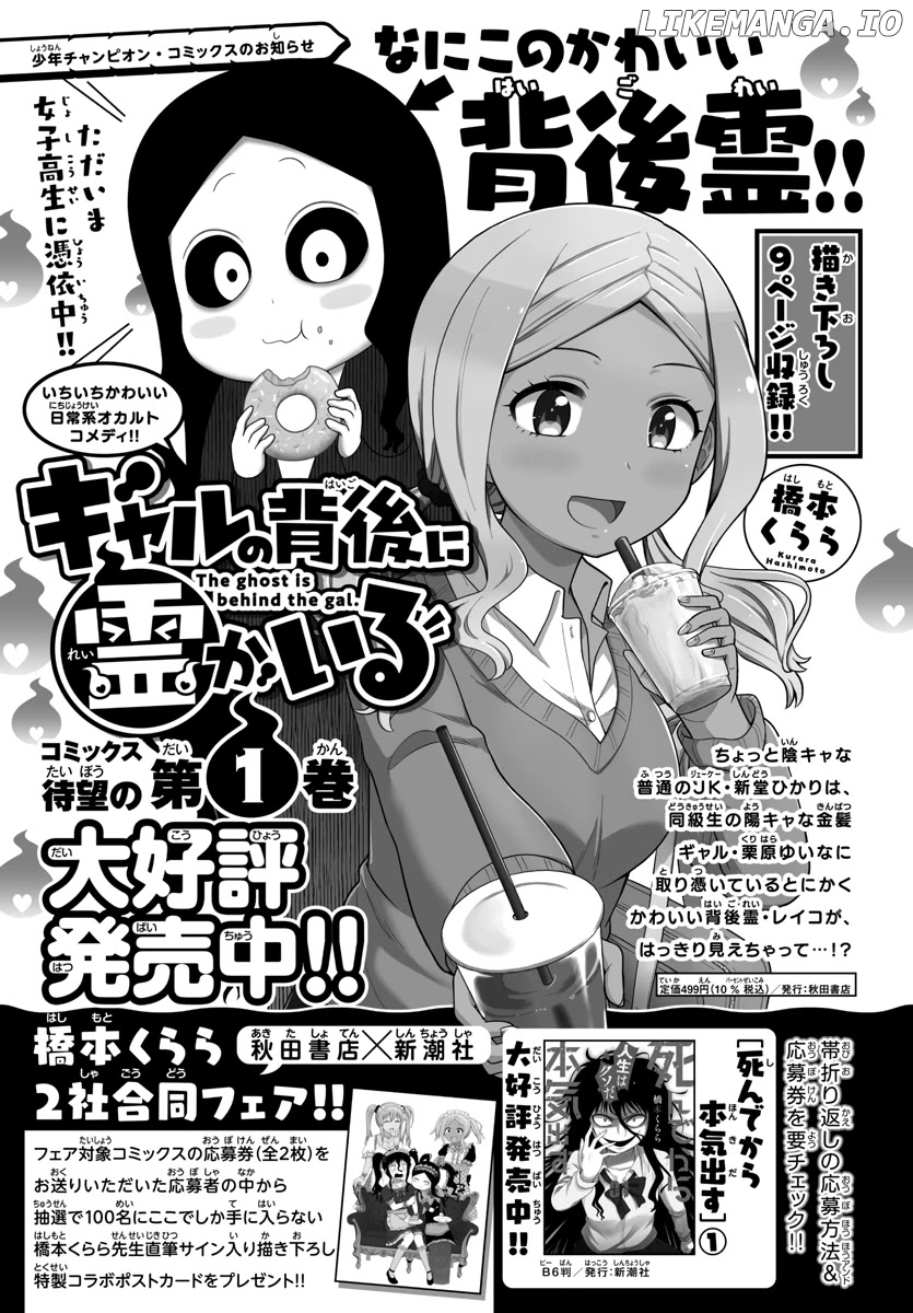 There's A Ghost Behind That Gyaru chapter 28 - page 11