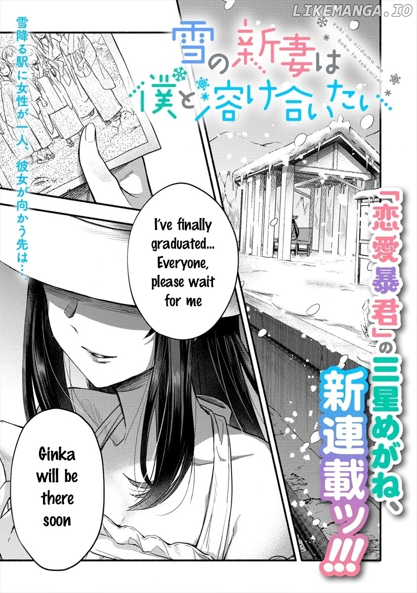 Yuki No Niiduma Wa Boku To Tokeaitai chapter 1 - page 1