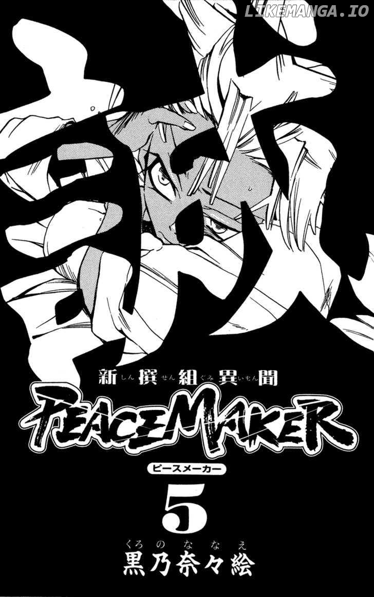 Shinsengumi Imon Peace Maker chapter 21 - page 2