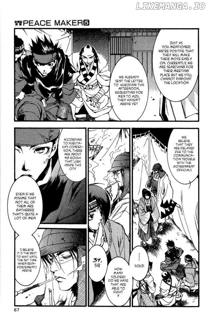 Shinsengumi Imon Peace Maker chapter 23 - page 4