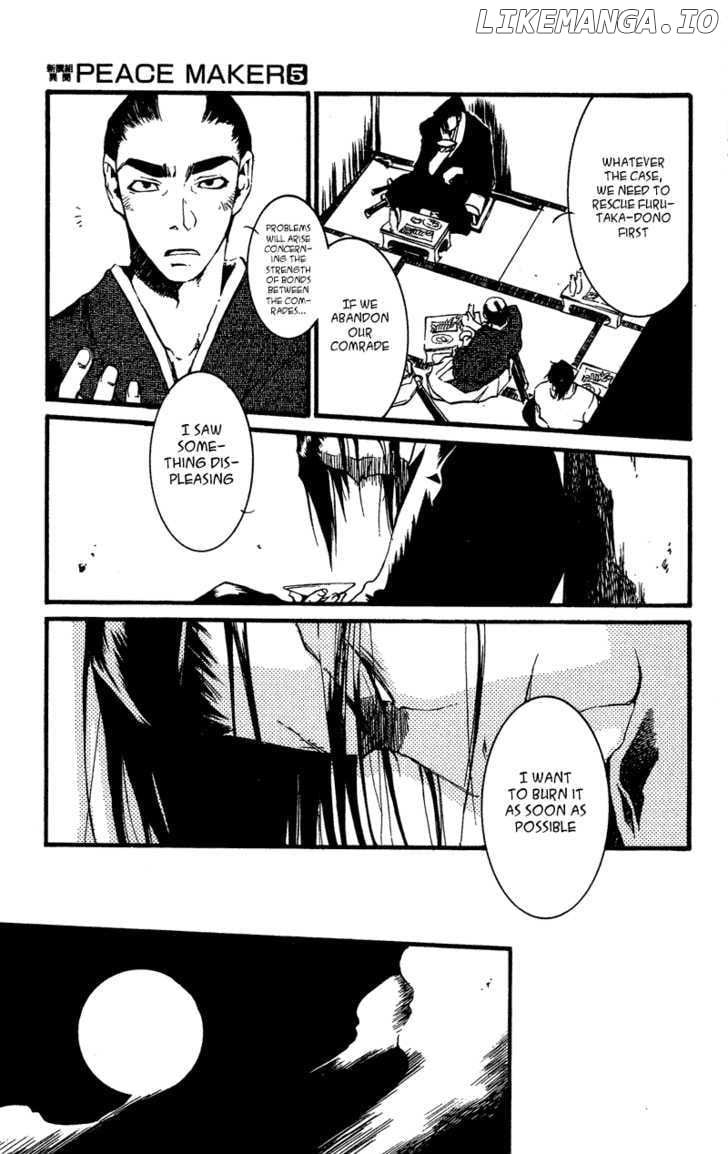 Shinsengumi Imon Peace Maker chapter 24 - page 4