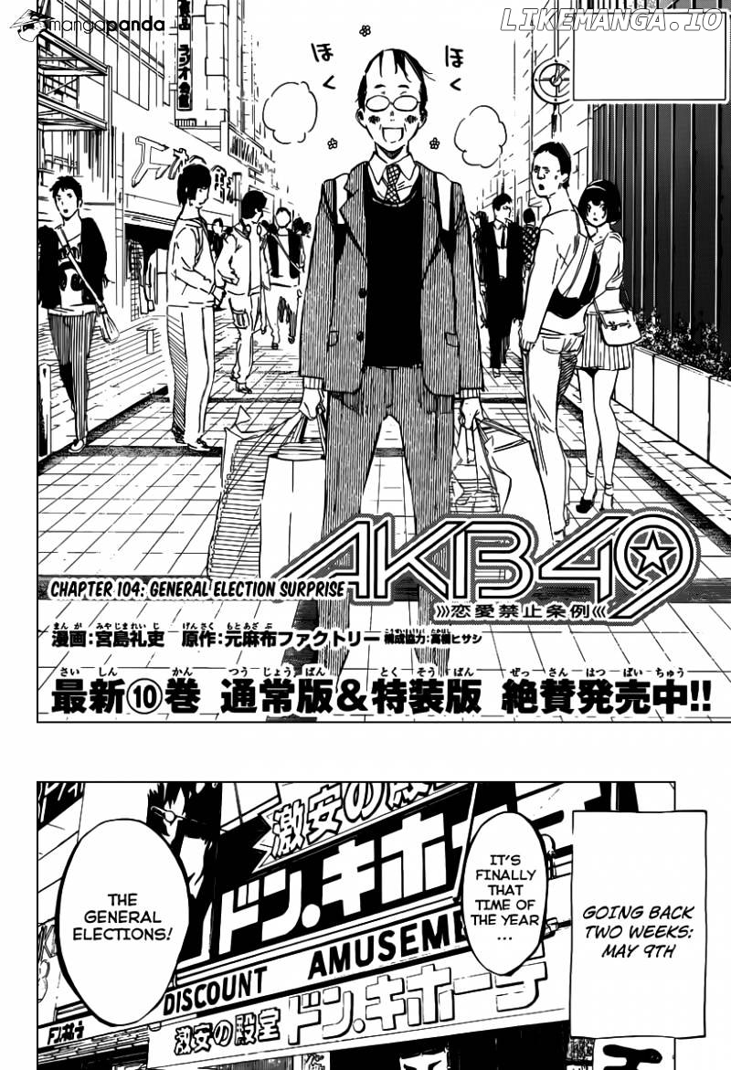 Akb49 – Renai Kinshi Jourei chapter 104 - page 3