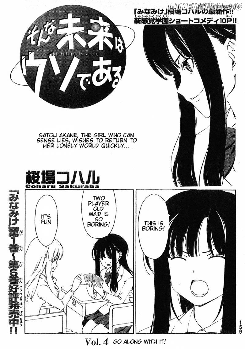 Sonna Mirai Wa Uso De Aru chapter 4 - page 1