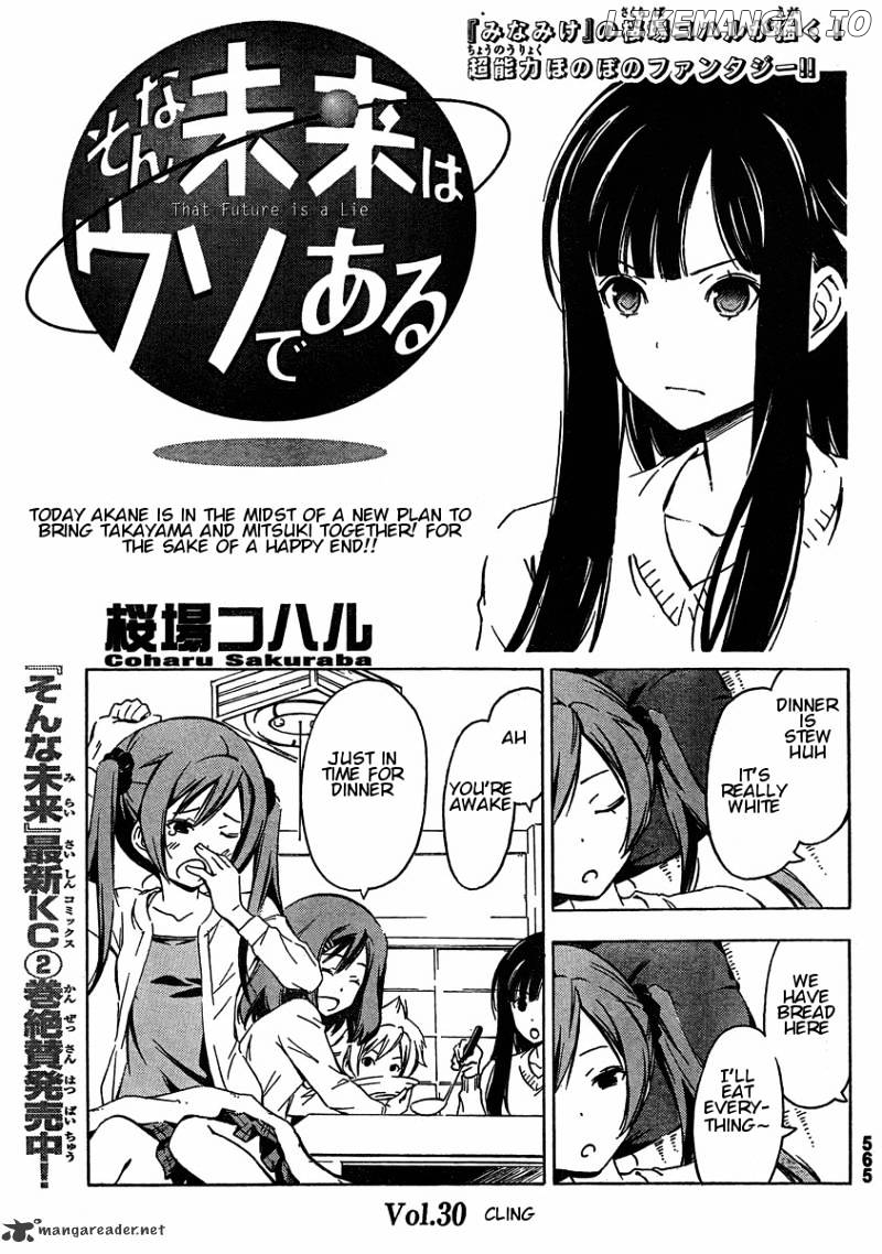 Sonna Mirai Wa Uso De Aru chapter 30 - page 1