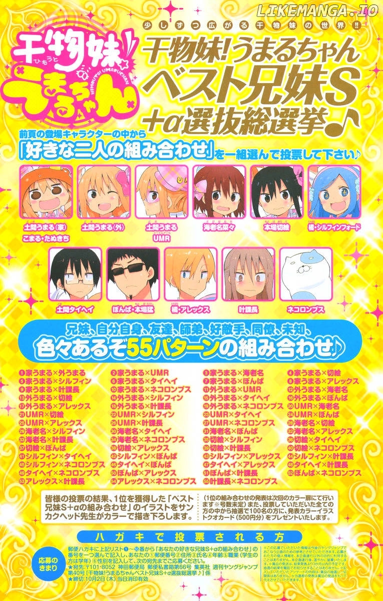 Himouto! Umaru-chan chapter 73 - page 3