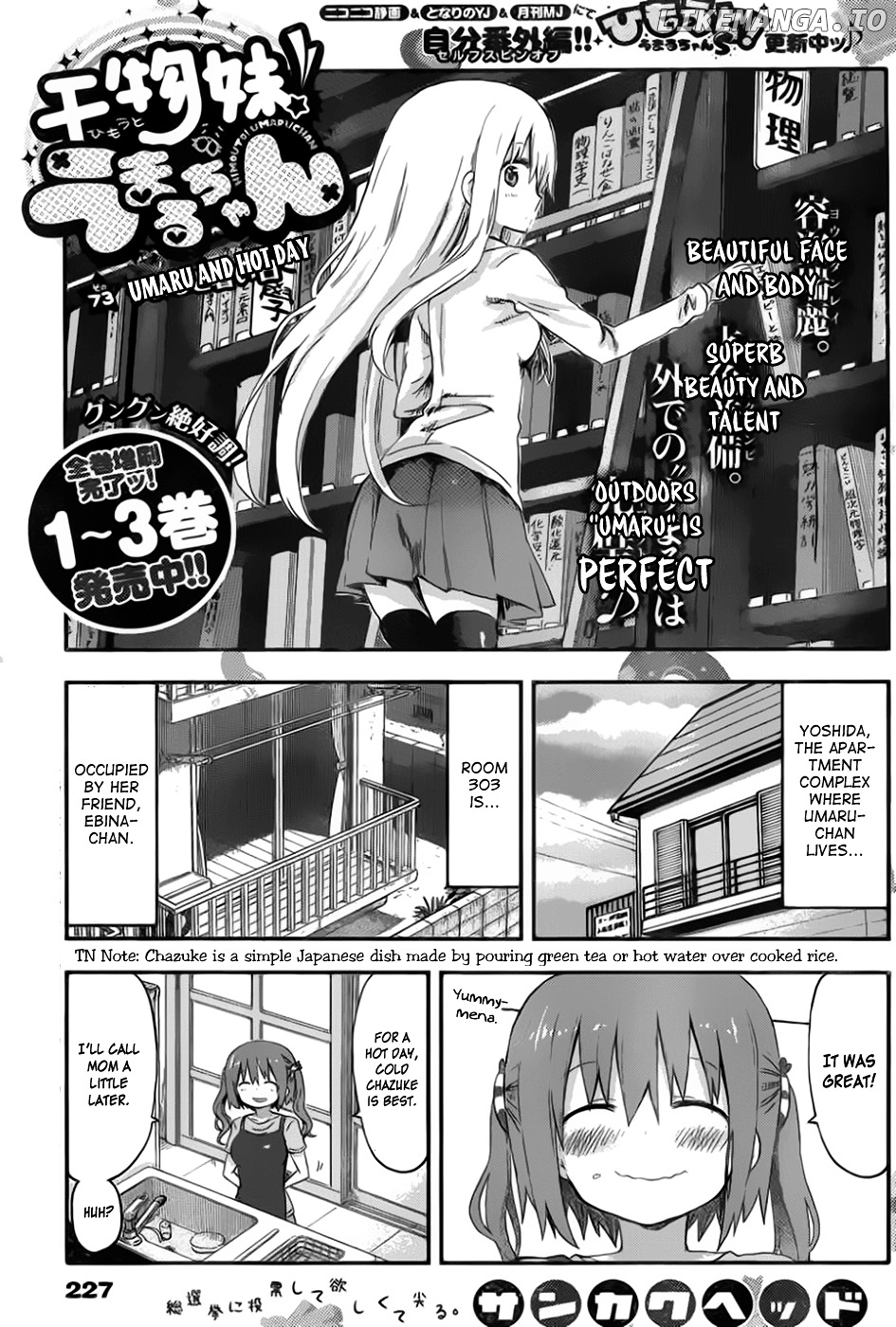 Himouto! Umaru-chan chapter 73 - page 4