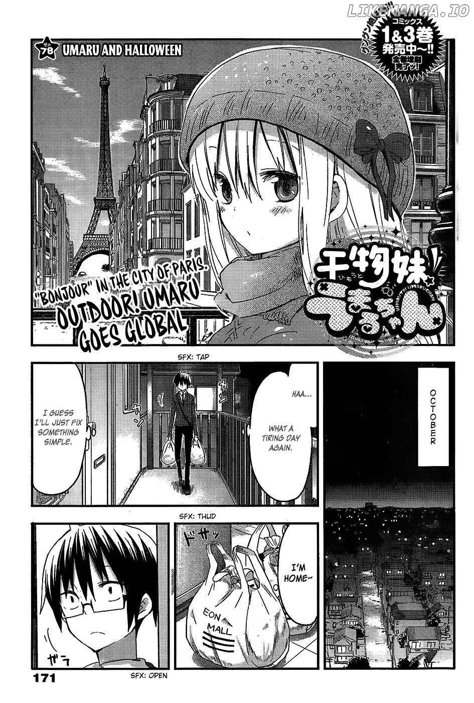 Himouto! Umaru-chan chapter 78 - page 1