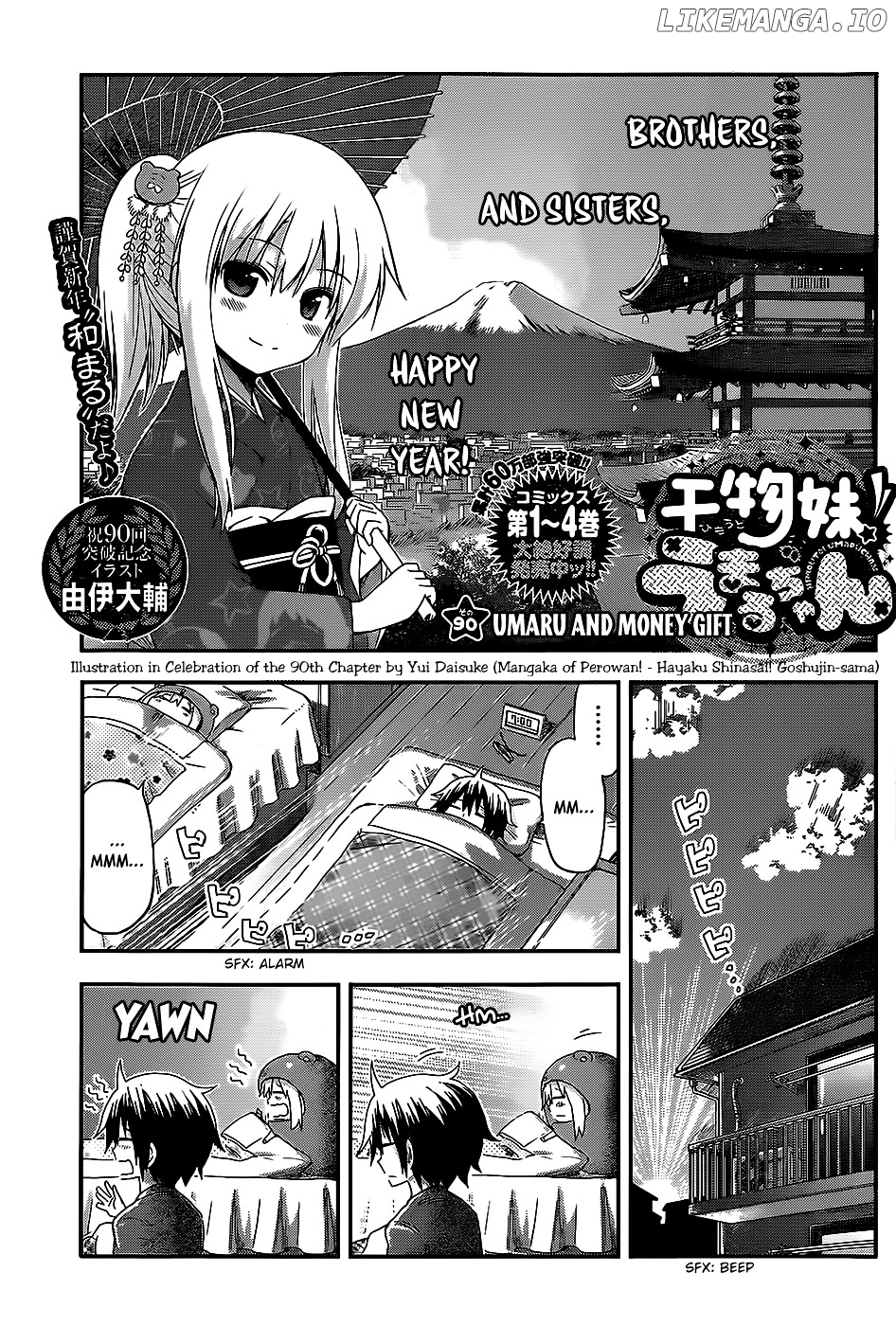 Himouto! Umaru-chan chapter 90 - page 1