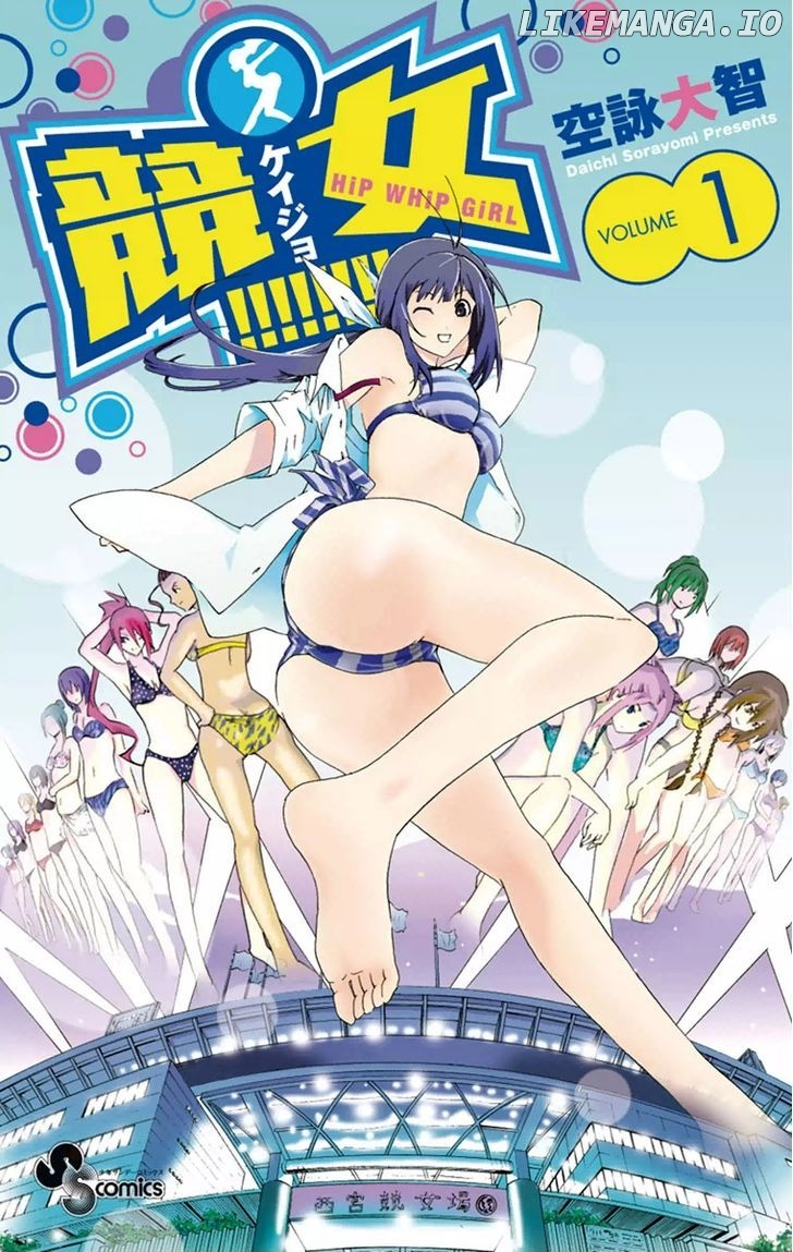 Keijo!!!!!!!! chapter 1 - page 1