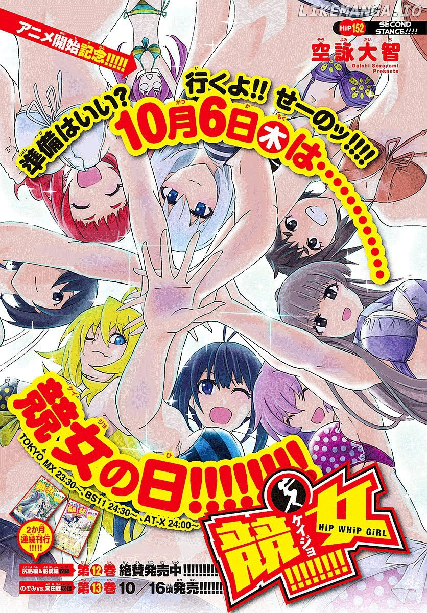 Keijo!!!!!!!! chapter 152 - page 1