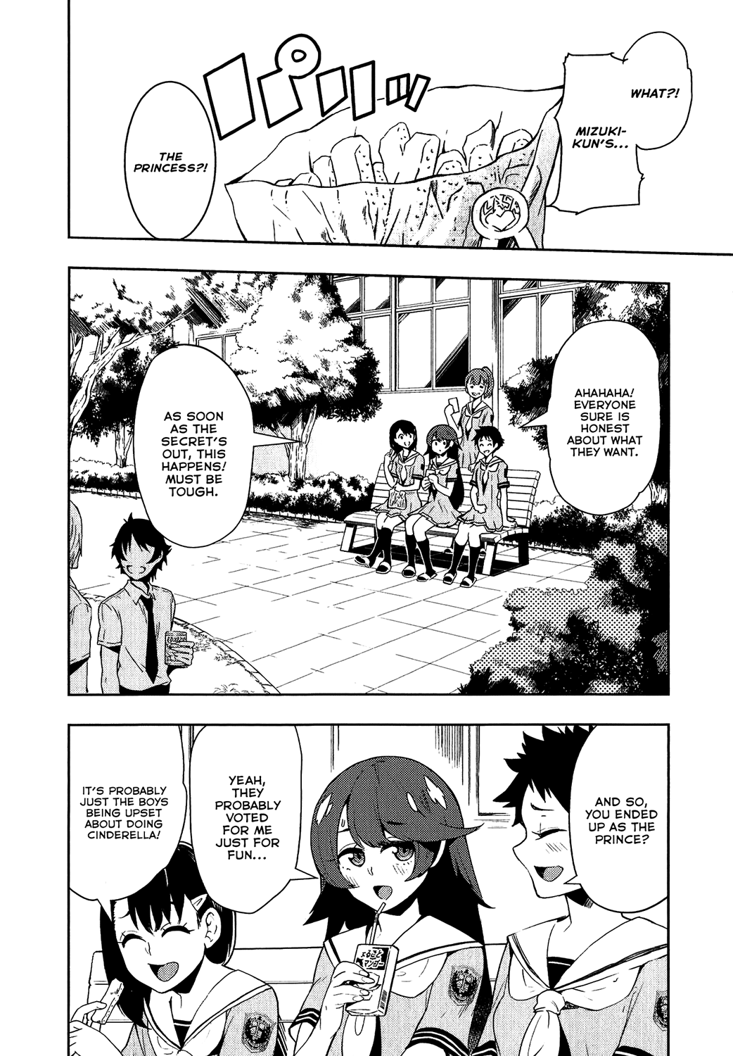 Boku Girl chapter 70 - page 2