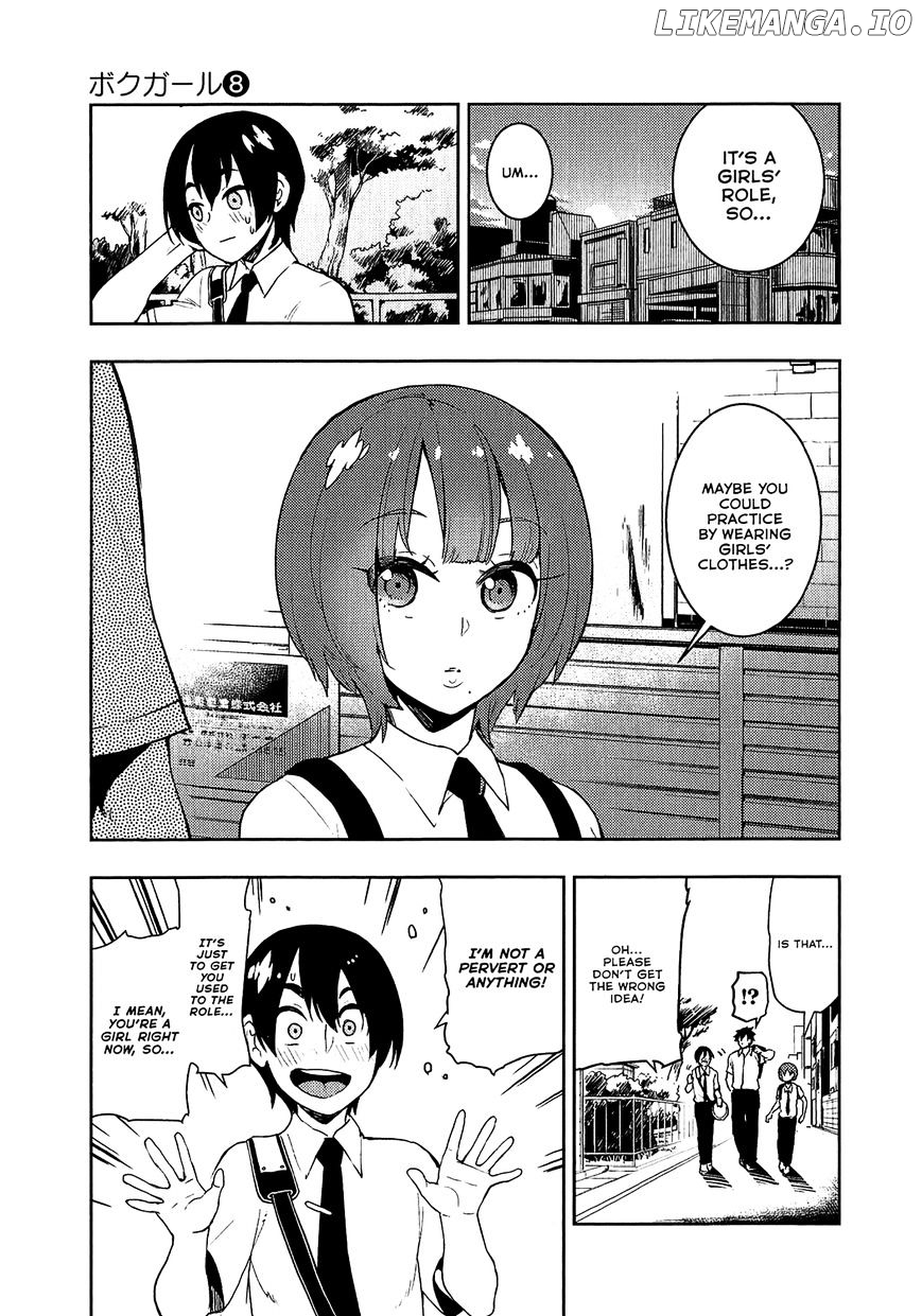 Boku Girl Chapter 71 - page 11