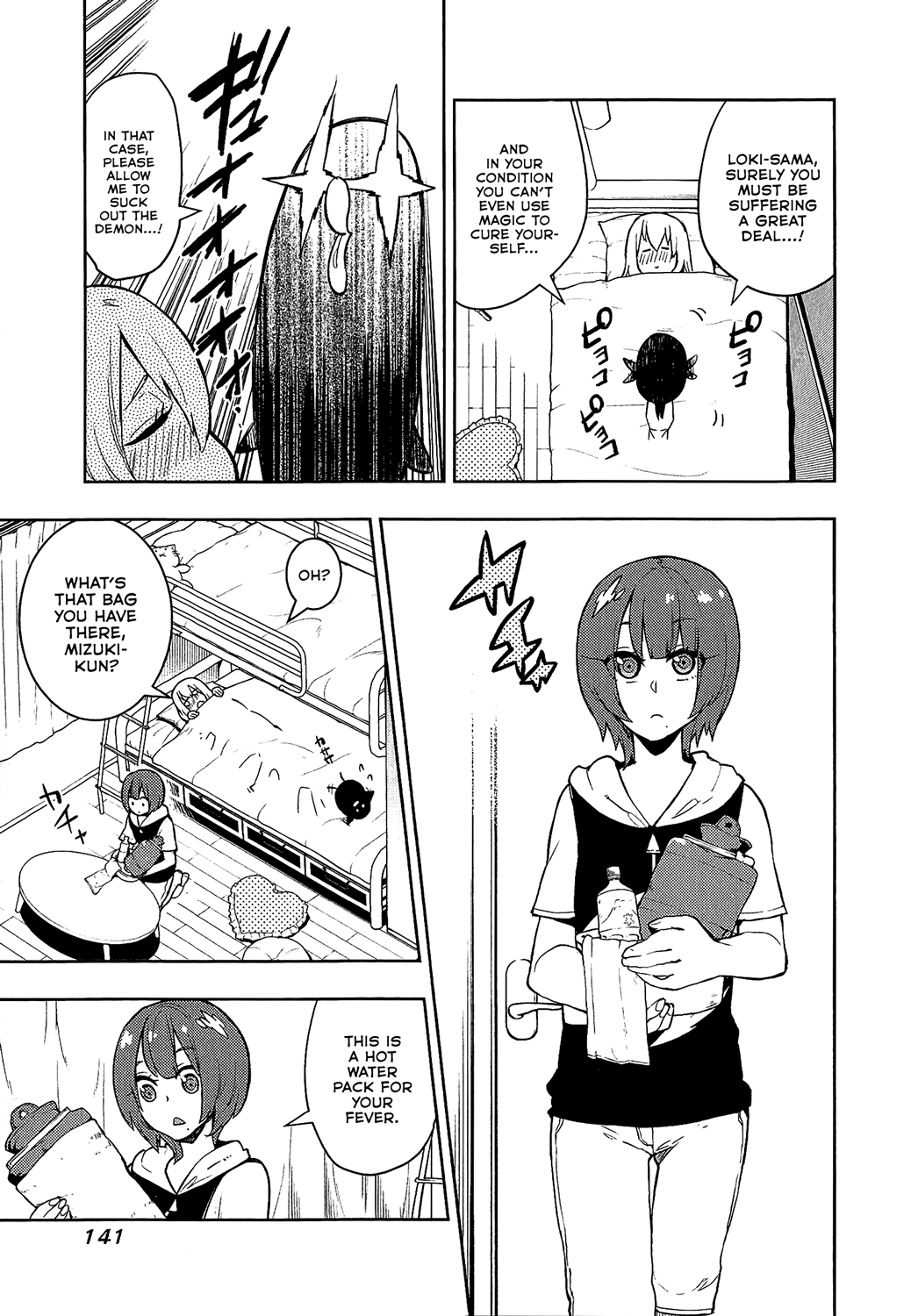 Boku Girl chapter 75 - page 5