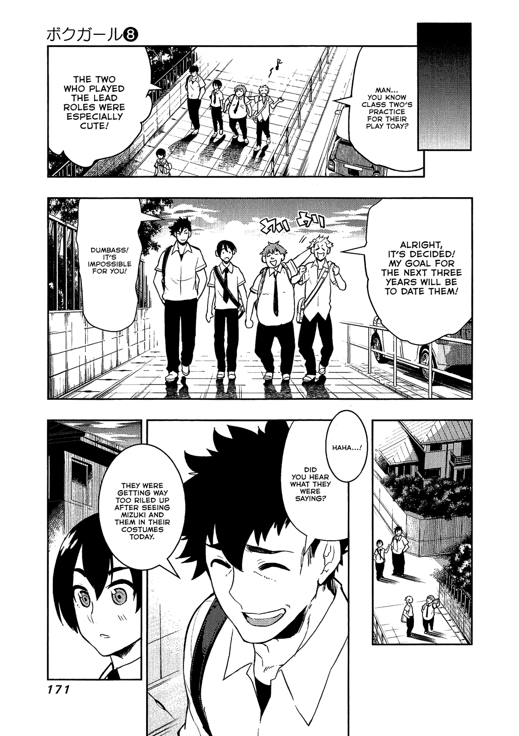 Boku Girl chapter 76 - page 17