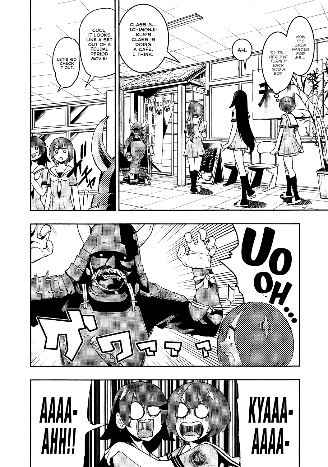 Boku Girl chapter 79 - page 10