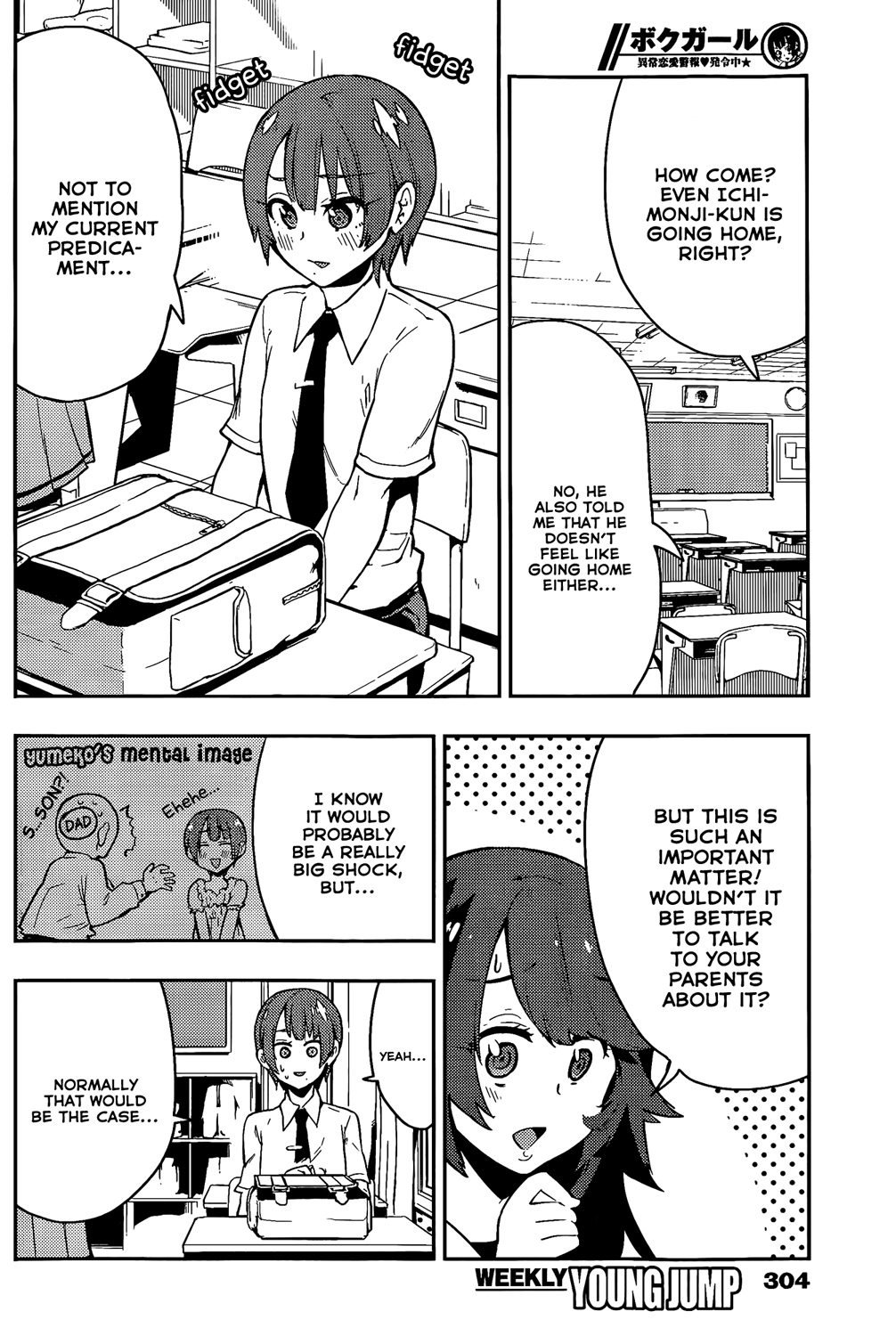 Boku Girl chapter 49 - page 7