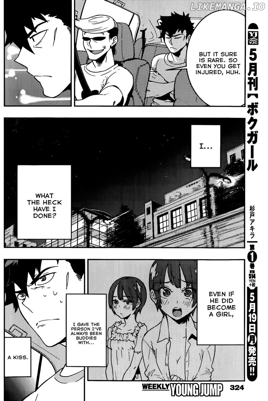 Boku Girl chapter 18 - page 4