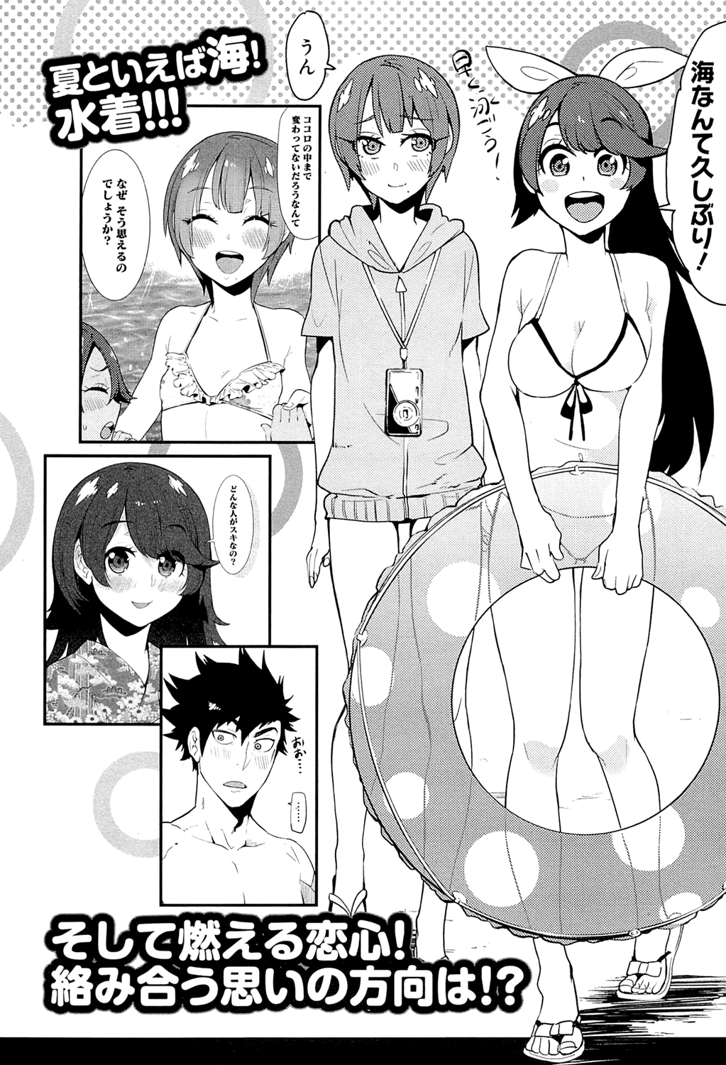 Boku Girl chapter 57 - page 23