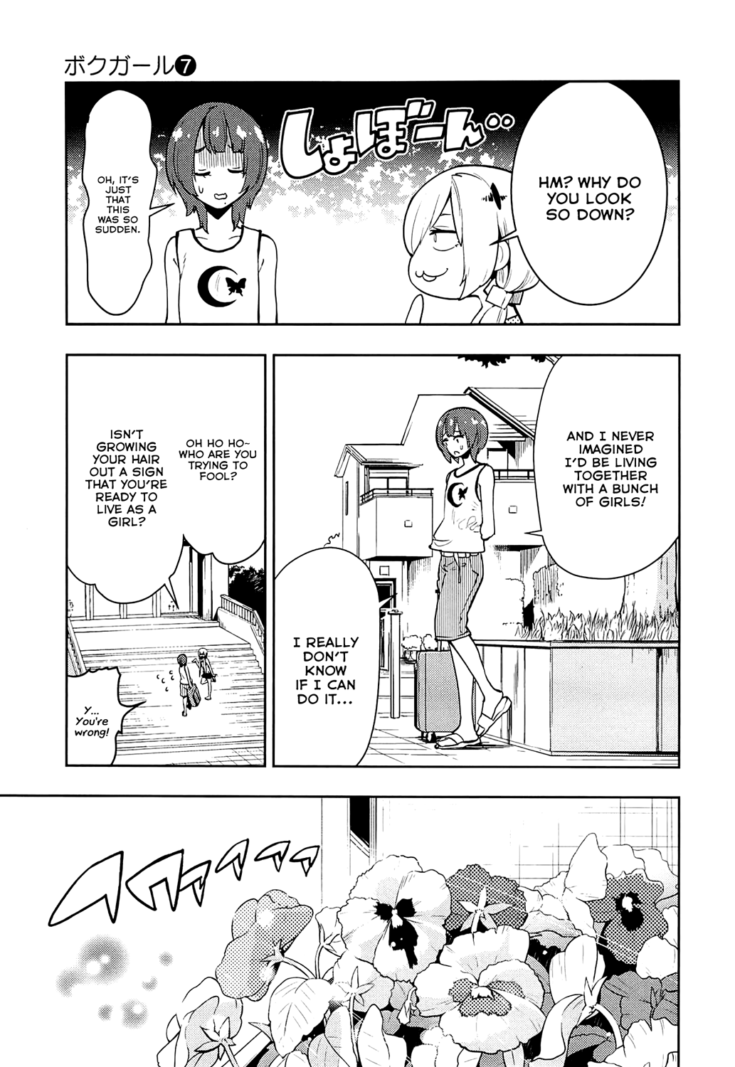 Boku Girl chapter 66 - page 5