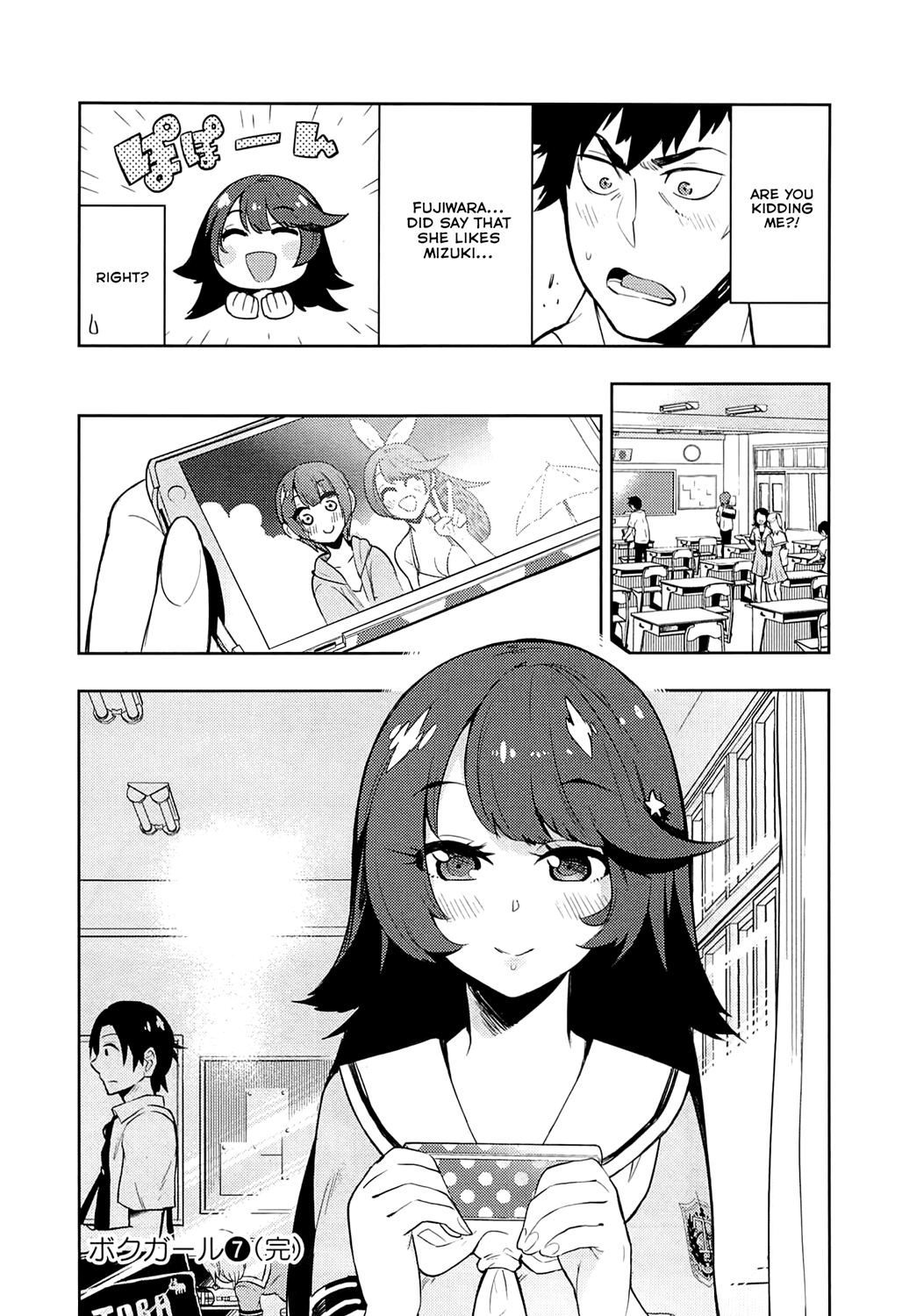 Boku Girl chapter 67 - page 18