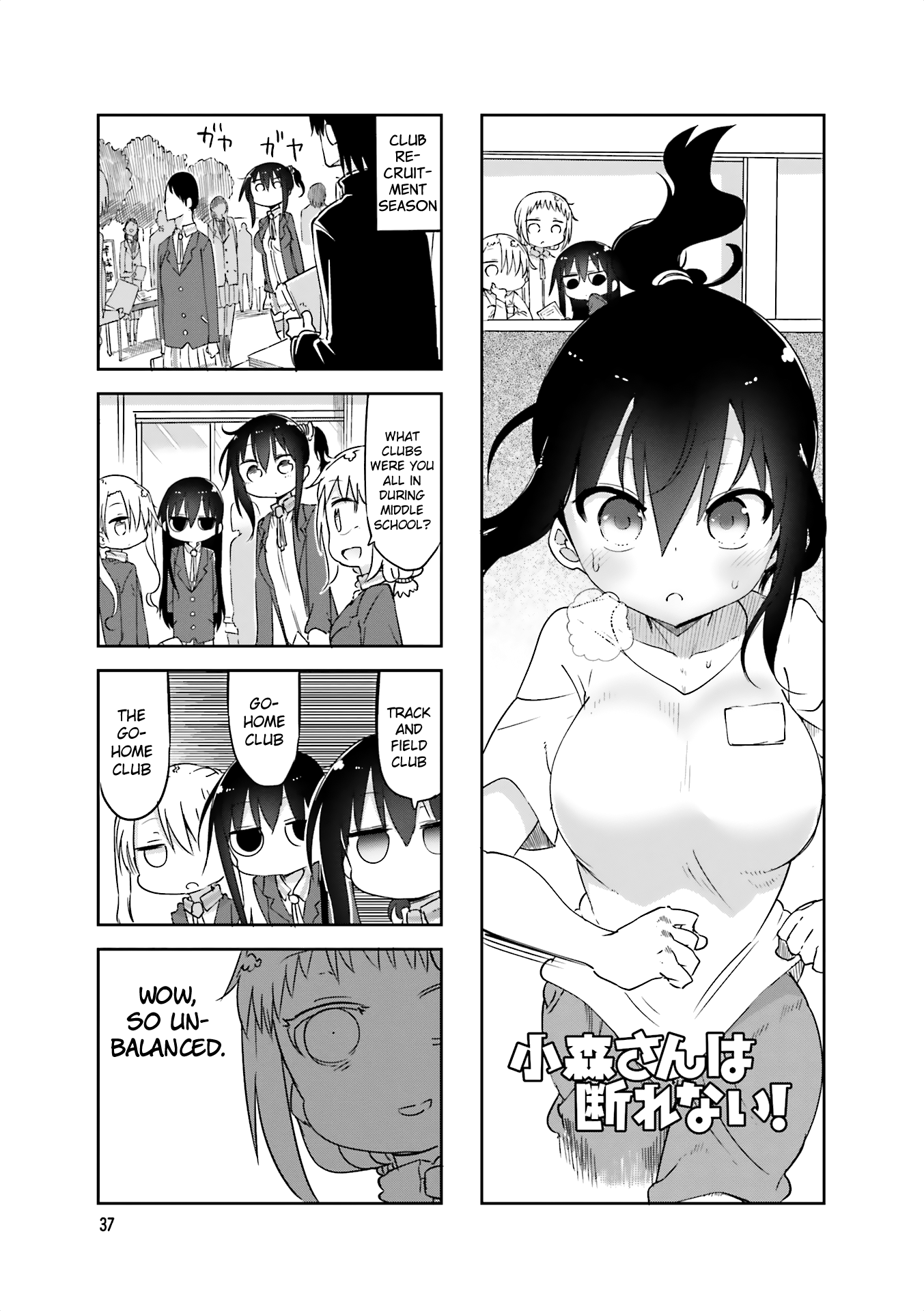 Komori-San Wa Kotowarenai! chapter 60 - page 1