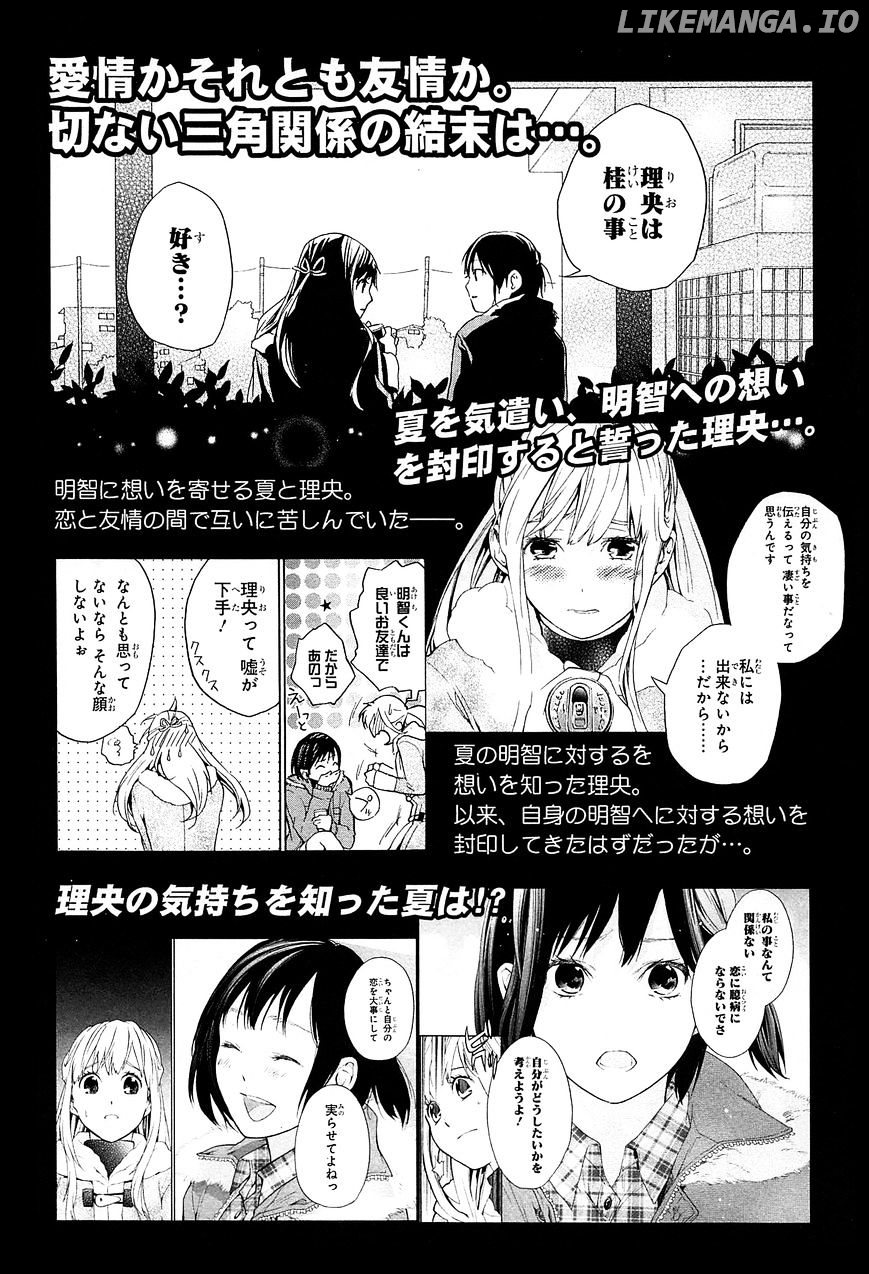 Musunde Hiraite (Minase Mayu) chapter 29.5 - page 13