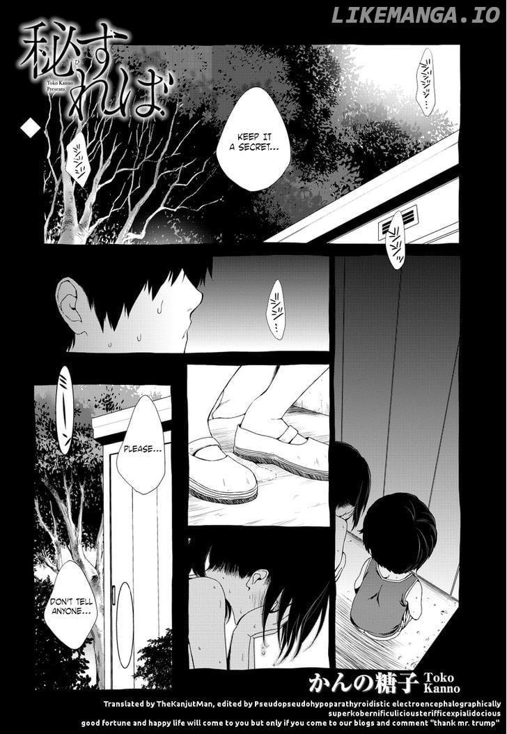 Hisureba - Manga chapter 1 - page 1