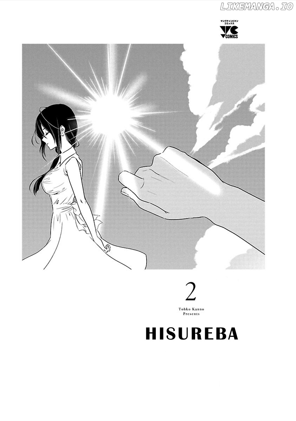 Hisureba - Manga chapter 9 - page 2