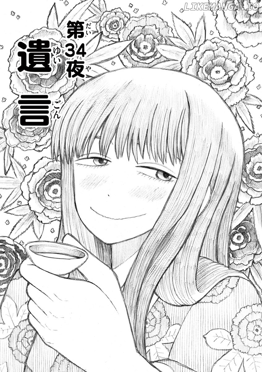 Takeo-chan Bukkairoku chapter 34 - page 3