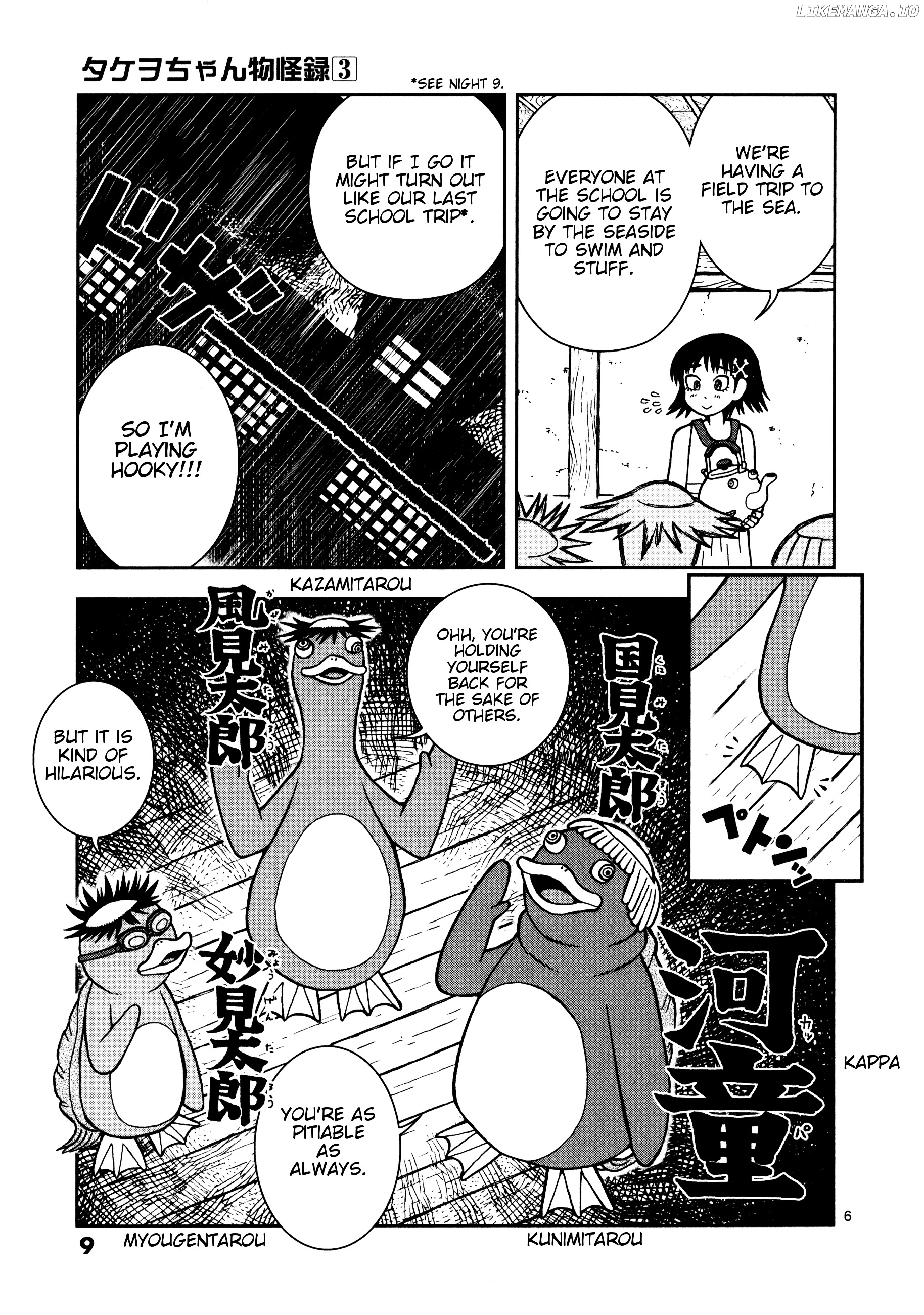 Takeo-chan Bukkairoku chapter 11 - page 11