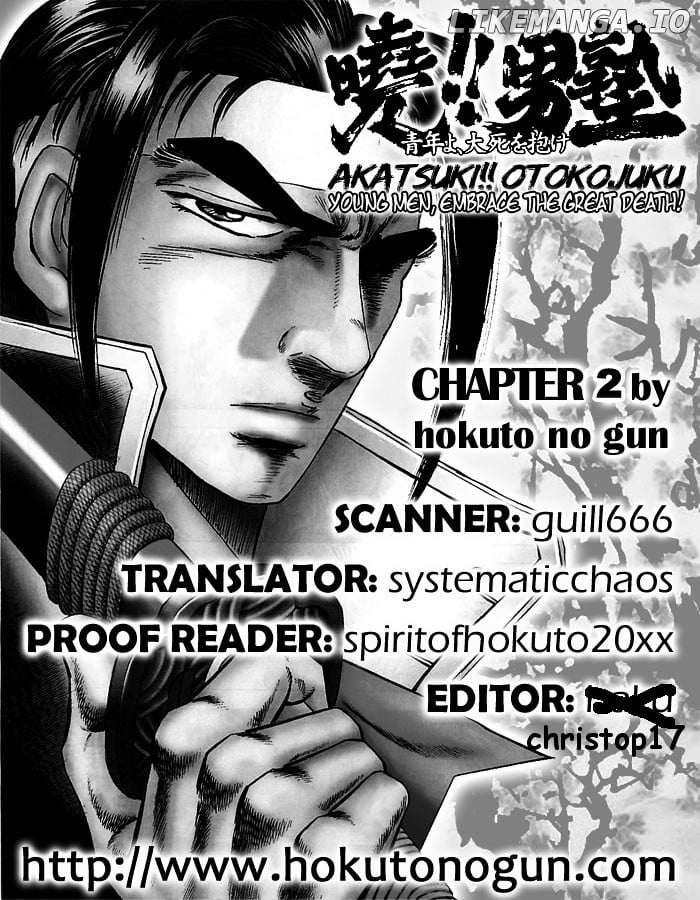 Akatsuki!! Otokojuku – Seinen Yo, Taishi Wo Idake chapter 2 - page 25