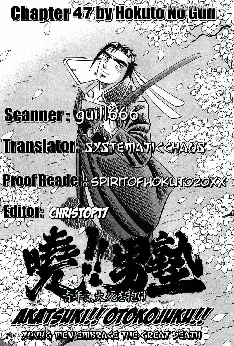 Akatsuki!! Otokojuku – Seinen Yo, Taishi Wo Idake chapter 47 - page 25