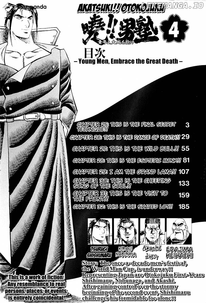 Akatsuki!! Otokojuku – Seinen Yo, Taishi Wo Idake chapter 25 - page 4