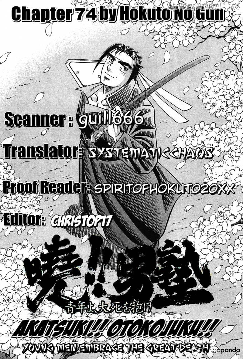 Akatsuki!! Otokojuku – Seinen Yo, Taishi Wo Idake chapter 74 - page 26