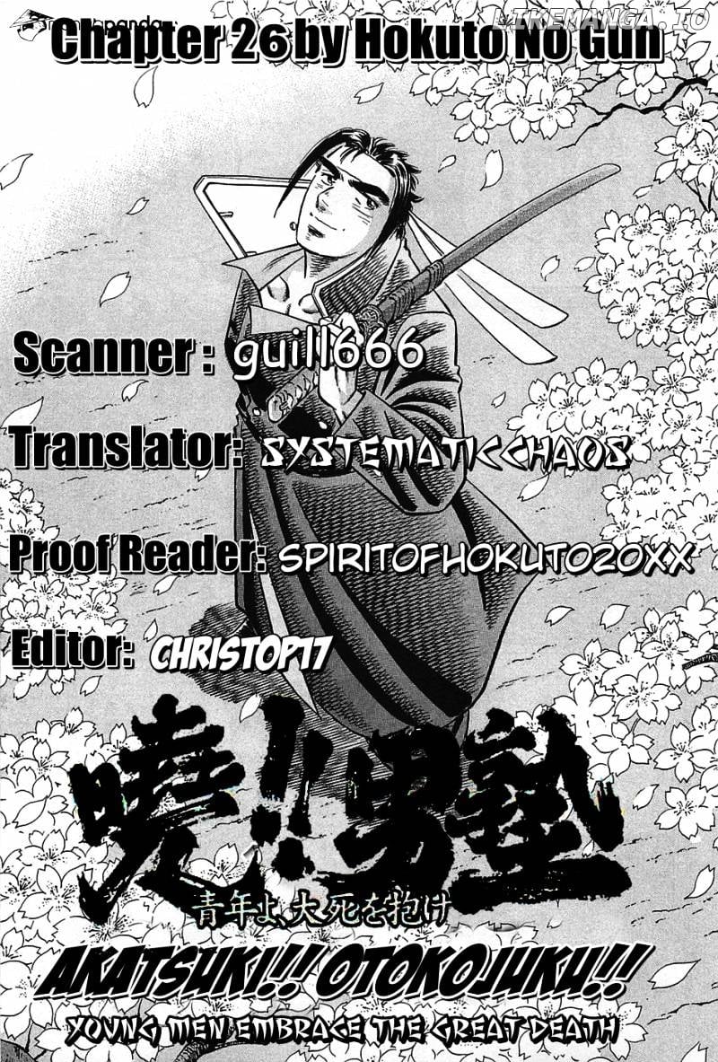 Akatsuki!! Otokojuku – Seinen Yo, Taishi Wo Idake chapter 26 - page 26