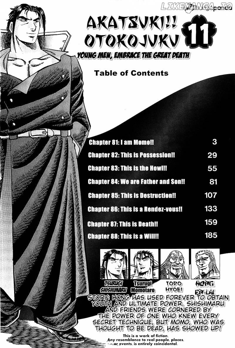 Akatsuki!! Otokojuku – Seinen Yo, Taishi Wo Idake chapter 81 - page 4